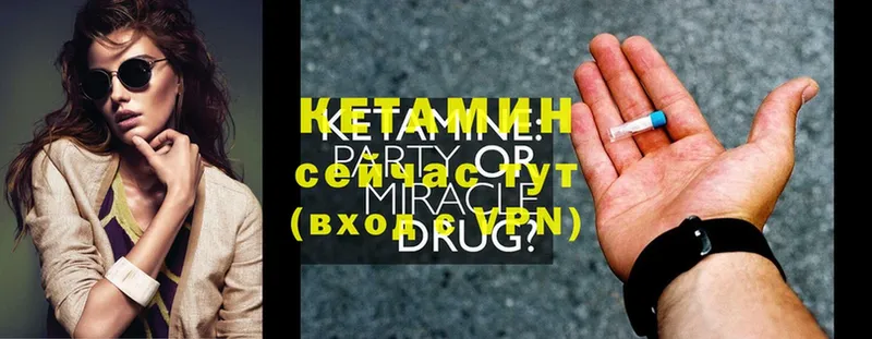 КЕТАМИН ketamine  Кондопога 