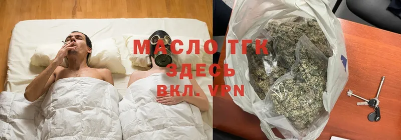 Дистиллят ТГК вейп с тгк  мега зеркало  Кондопога 